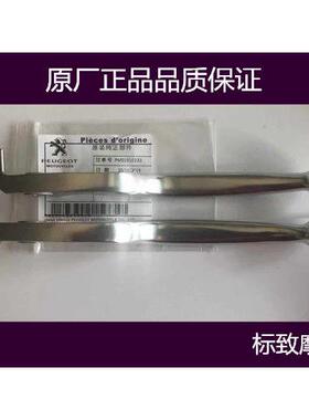 标致姜戈SF4摩托煞车手柄原厂配件