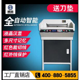 裁切机全自动电动切纸机数控A3A4标书10cm厚纸重型书本液压切书机