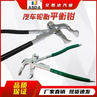 平衡钳子敲夹平衡机配件轮胎动平衡仪铅块锤子钳子平衡钳正品包邮