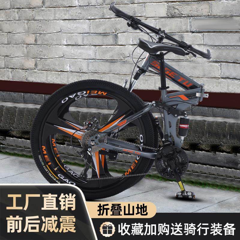 捷安Special自行车超轻碳纤维折叠登山自行车男款变速越野双减震,自行车/骑行装备/零配件,山地自行车,淘宝优惠券,粉丝福利购,淘宝优惠卷