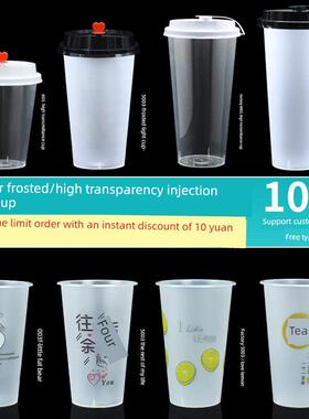 90口径一次性商用奶茶杯500Ml600Ml700Ml磨砂注射杯，带盖定制