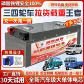 三四轮车老年代步车国标60V72V大容量三元 锂磷酸铁锂电池电瓶