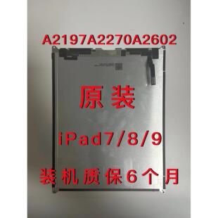 ipad7/8/9内屏触控屏幕a2197显示屏a2270内外屏a2602液晶屏屏幕总