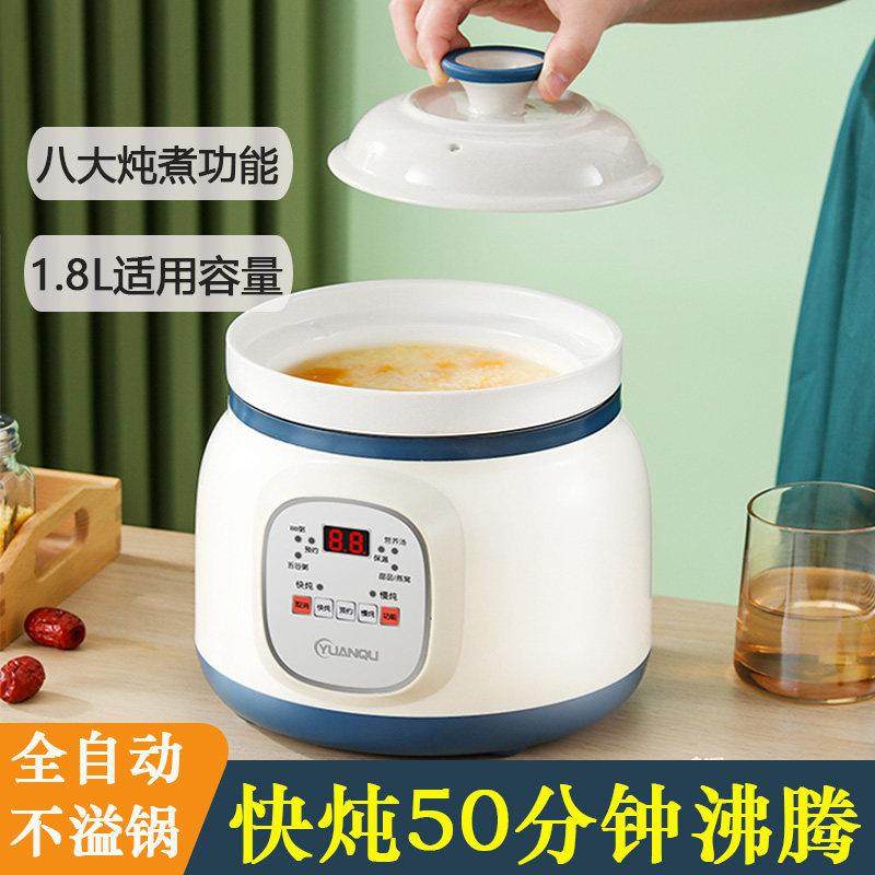 全自动快炖电炖锅煲汤锅熬煮粥神器插电养生锅家用宝宝电炖盅砂锅,厨房电器,电炖锅/煲汤锅/电炖盅,淘宝优惠券,粉丝福利购,淘宝优惠卷