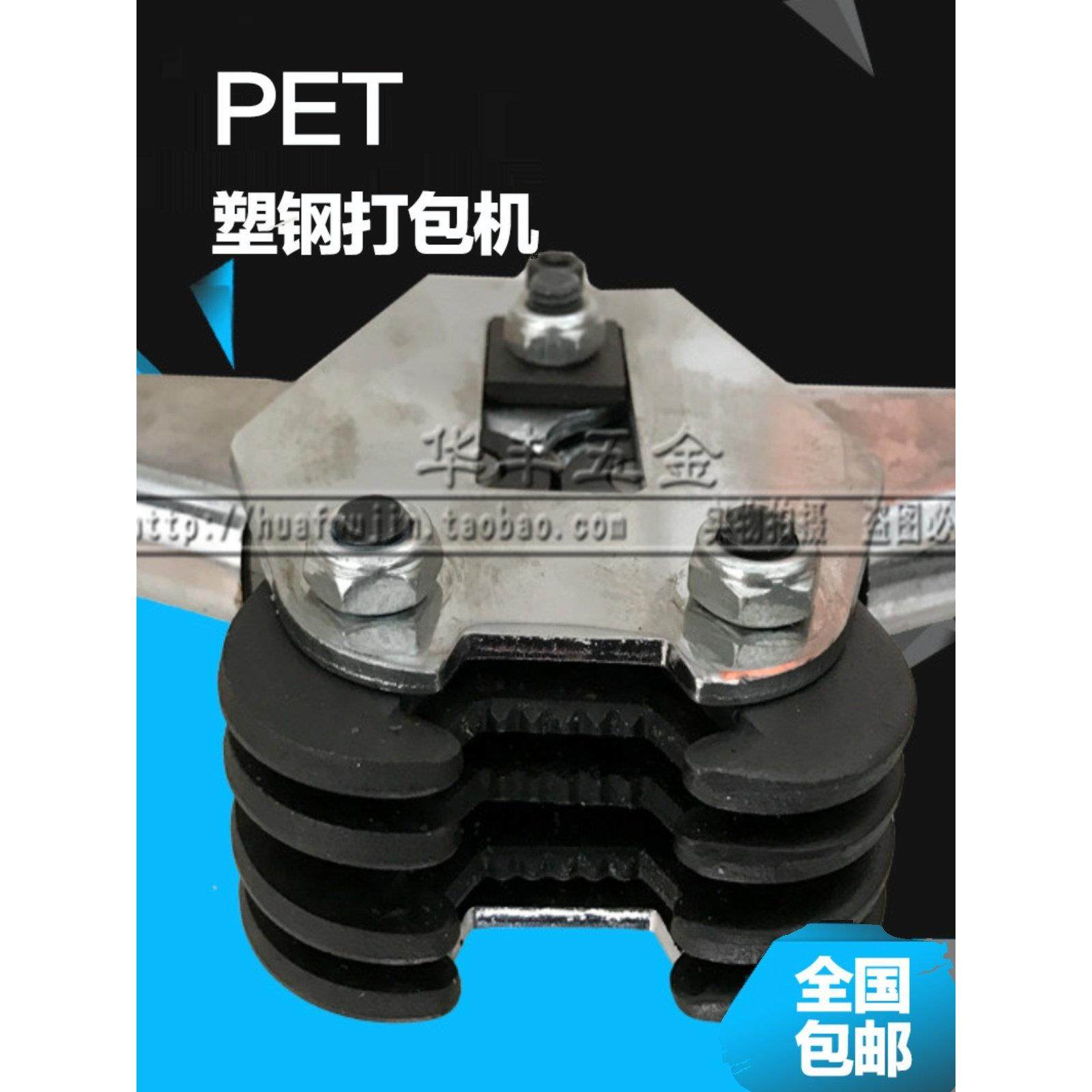PET塑钢带打包机 手动1608扣拉紧器打包钳捆扎机手提压收紧打包带,办公设备/耗材/相关服务,捆扎机/打包机,淘宝优惠券,粉丝福利购,淘宝优惠卷