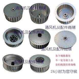 离心风机叶轮鼓风机风轮DF定制耐高温烤箱插片风轮cf多翼式扇叶