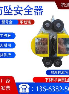 SAS20/JSF15系列货梯防坠器物料提升井架式升降机械防坠安全器