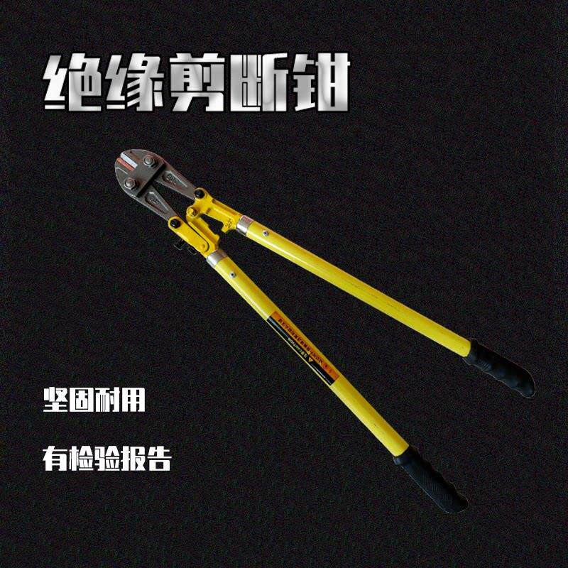 绝缘断线钳大钳子剪断钢筋剪开锁剪铁丝剪钳手动剪钢丝绳鹰嘴钳子