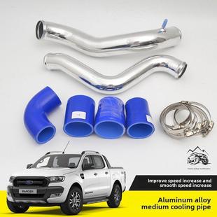 适用于福特ford ranger T6 T7 改装铝合金中冷管 进气管 涡轮管