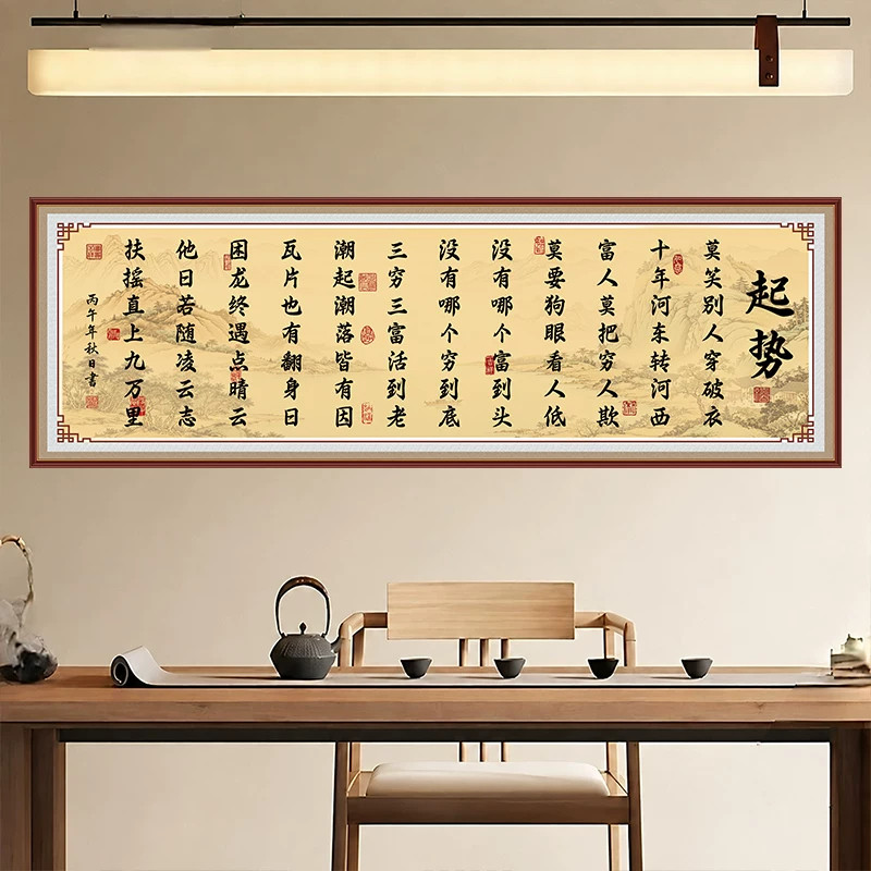 起势书法字画铝合金相框背景装饰