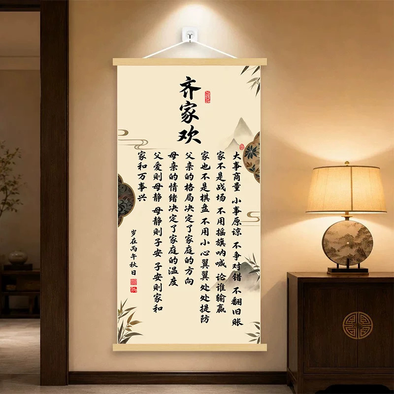 齐家欢中式书法客厅茶室挂画