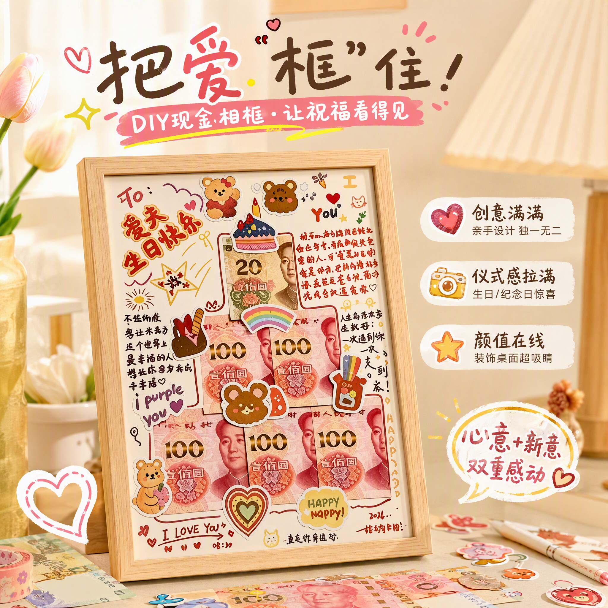 DIY手工新中式小熊纪念相框