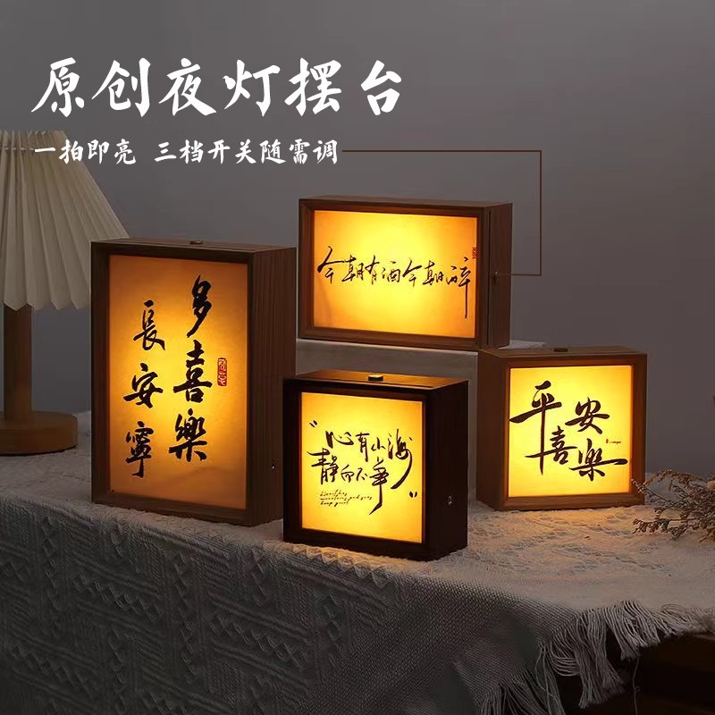 文创书法小夜灯定制相框摆台卧室床头diy字画照片发光相框氛围灯