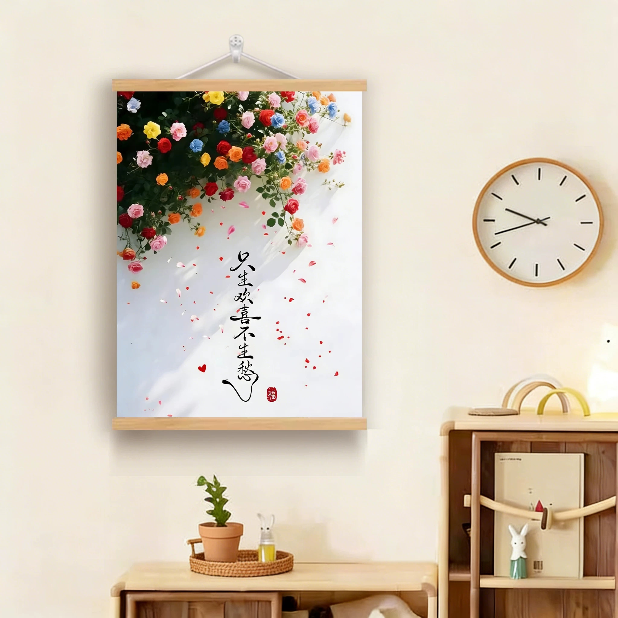 治愈系鲜花平安喜乐装饰画