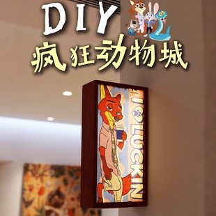 抖音同款疯狂动物城手工diy网红双面发光灯箱咖啡袋相框朋友礼物