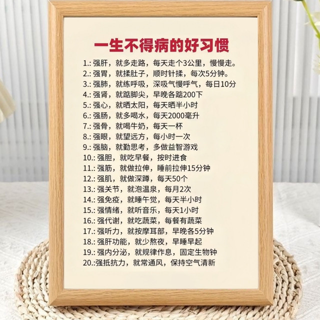 木质相框摆台健康调理小知识