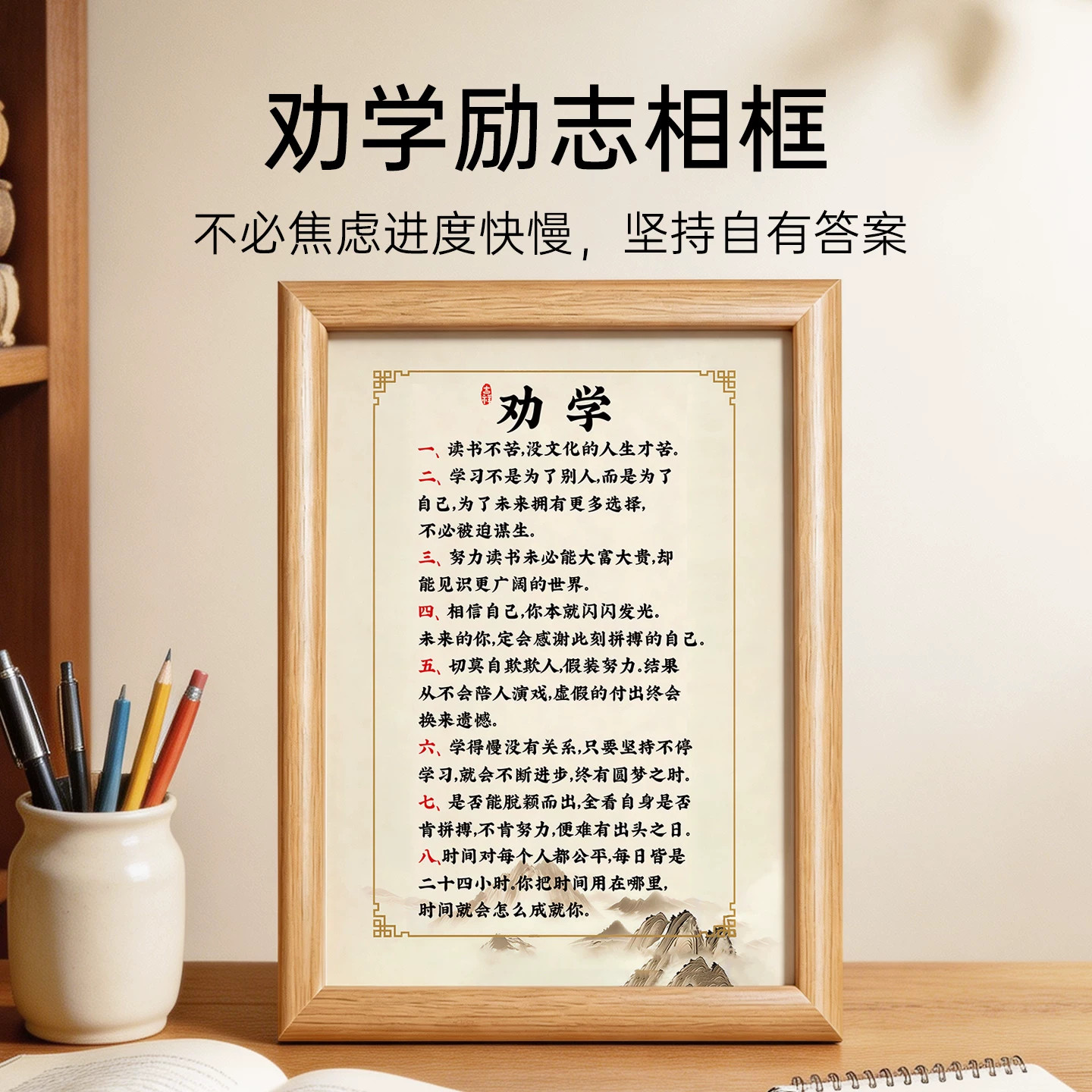 励志劝学自律相框摆件