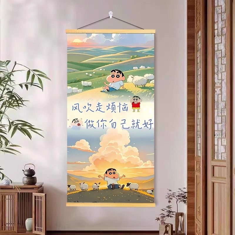 蜡笔小新挂画卡通动漫可爱治愈系卷轴客厅卧室出租屋免打孔装饰画