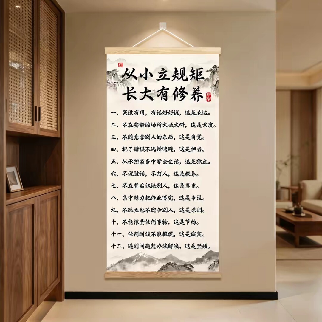 从小立规矩家训挂画新中式育儿卷轴字画玄关客厅书房装饰画挂饰