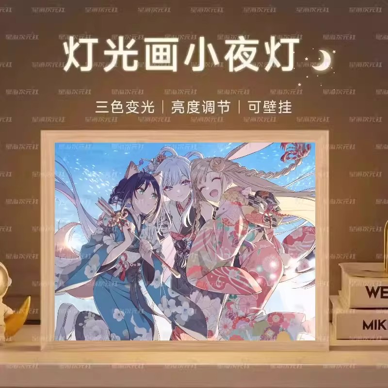 超时空辉夜姬定制灯光画礼物