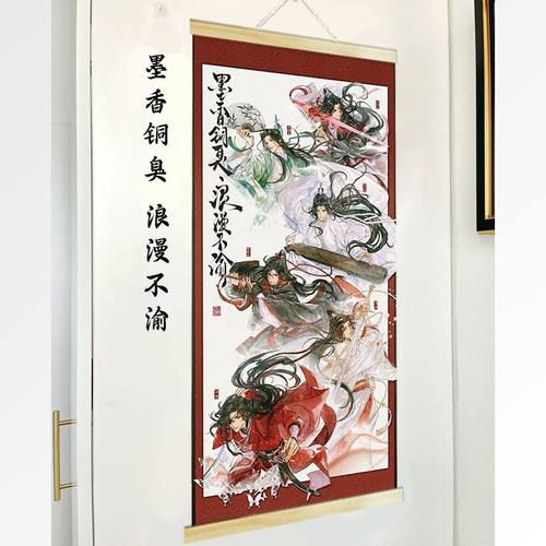 魔道祖师天官赐福挂画卧室装饰