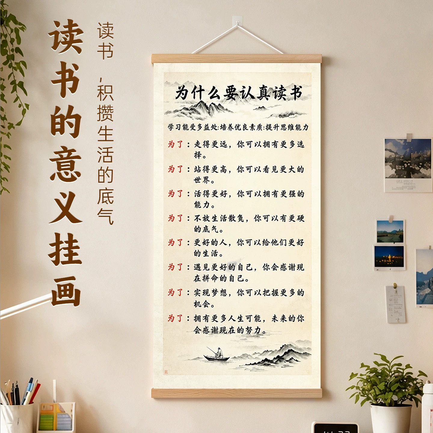 老师推荐少年励志读书挂画