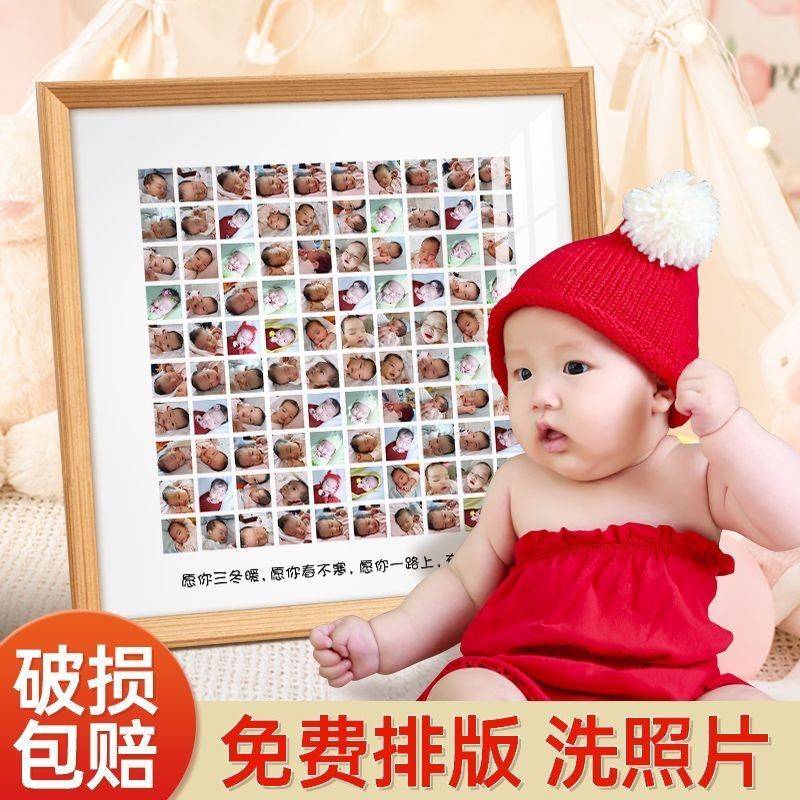 百睡图宝宝纪念挂墙摆台相框定制
