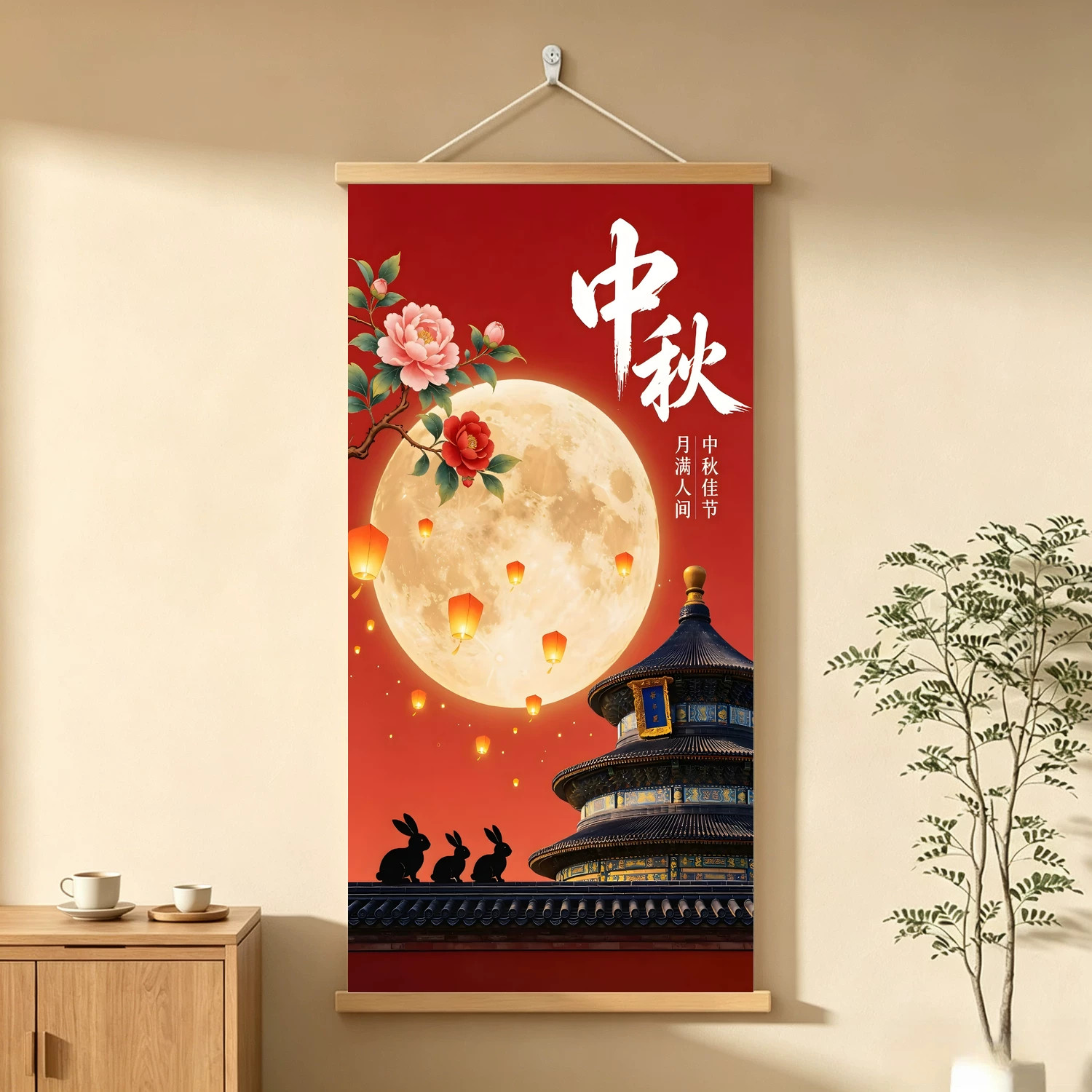 中秋古风兔月花客厅卧室装饰画