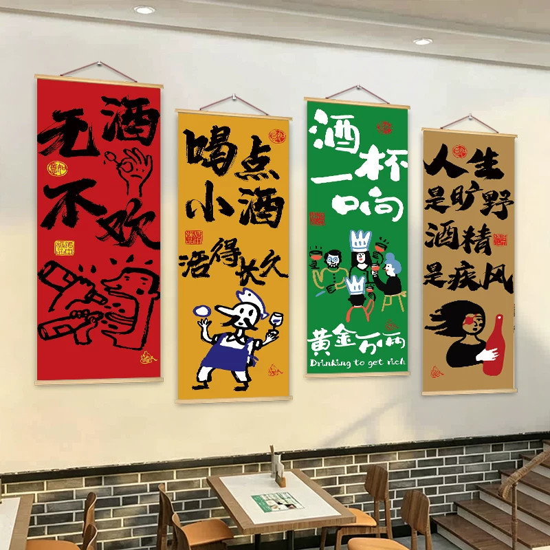 餐饮酒吧烧烤火锅氛围装饰挂画