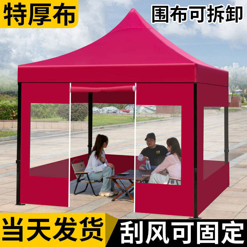 四脚折叠雨棚四角户外防雨帐篷围布摆摊用遮阳棚加厚保暖防雨大伞
