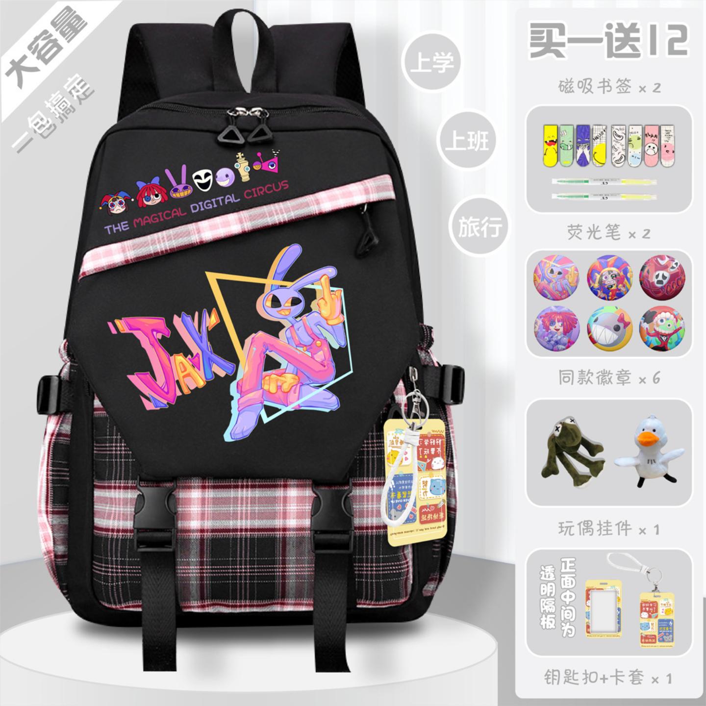 神奇数字马戏团双肩包学生大容量