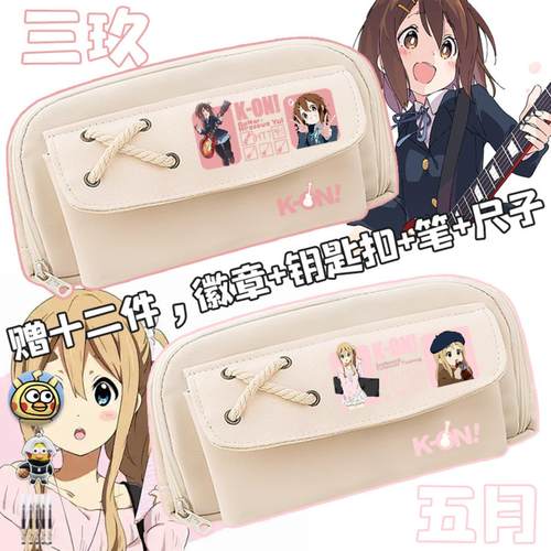 轻音笔袋日系ins高颜值秋山澪