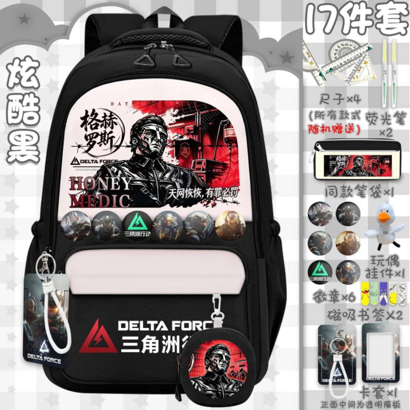 三角洲典狱长蜂医红狼威龙双肩包