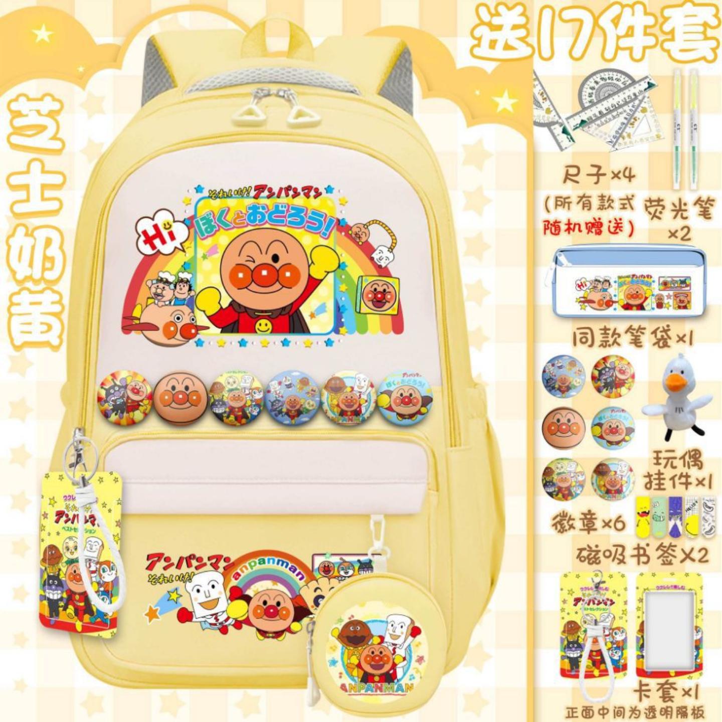 面包超人与细菌小子周边双肩包
