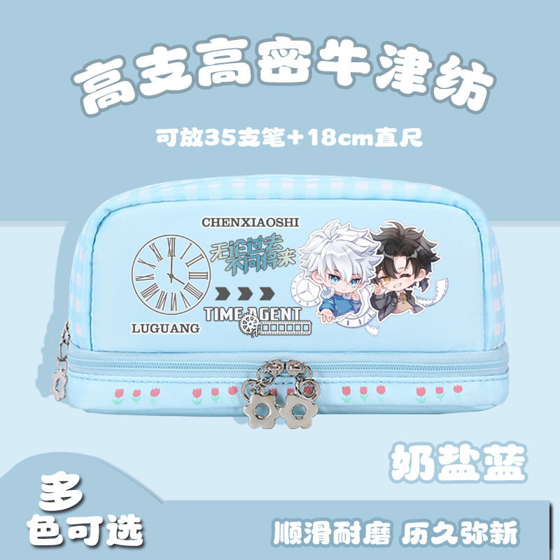 时光人手办周边笔袋陆光程小时初中生小学生收纳文具袋大容量