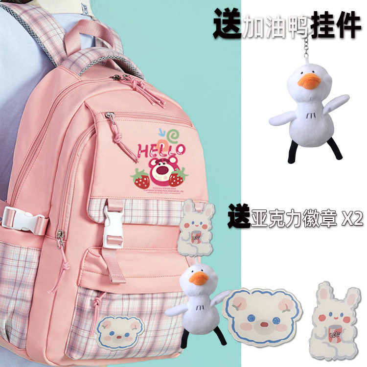 草莓熊手办周边书包女校园风高中生初中小学生三到六年级双肩包小