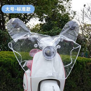 高清透明小电动车车头防雨罩中控仪表台通用电瓶车把套包边防水罩