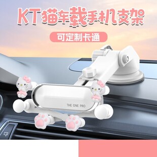 车载手机支架新款卡通可爱吸盘式车上固定出风口汽车手机架女生