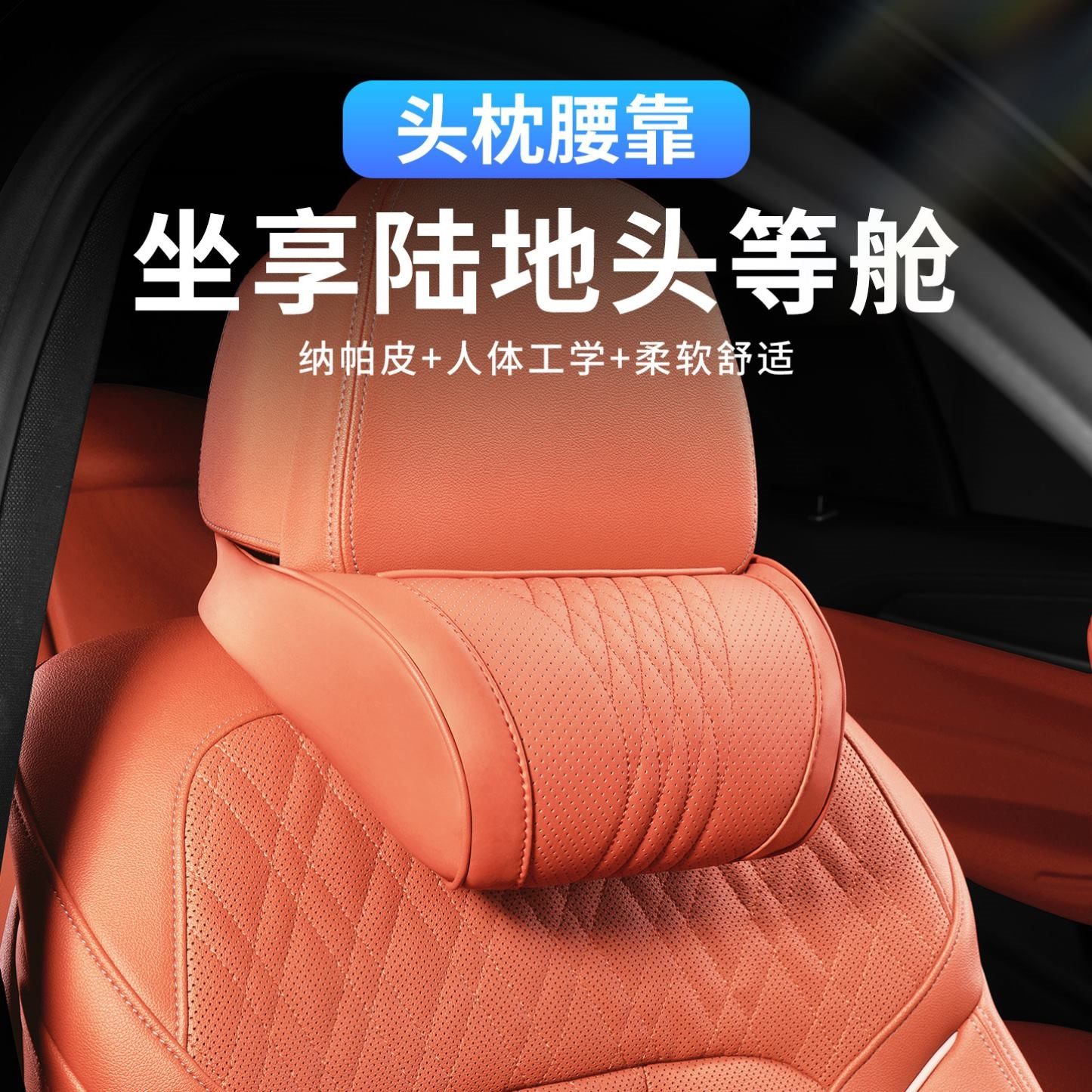 汽车头枕车用护颈枕司机开车专用主驾驶座椅腰靠枕头记忆棉冬四季