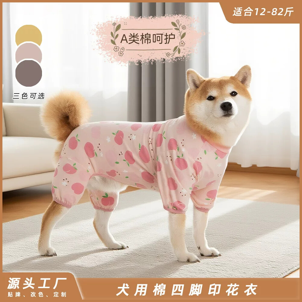 中大型狗狗纯棉居家四脚衣春秋款柴犬哈士奇边牧金毛拉布拉多衣服