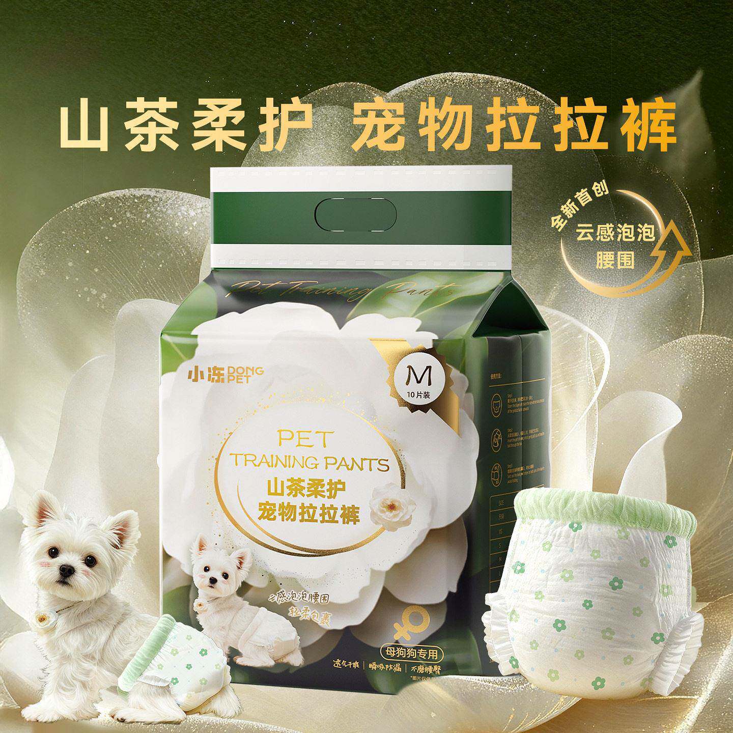 狗狗拉拉裤宠物尿垫纸尿裤母狗尿不湿柔软透气吸水环保姨妈生理期
