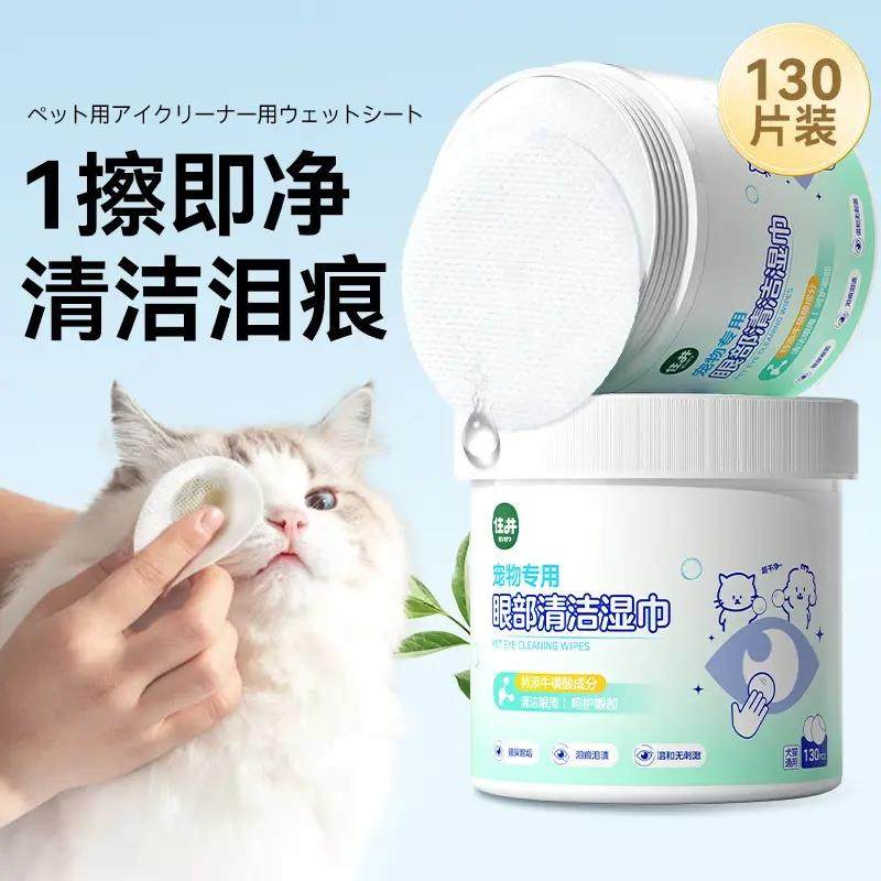 宠物湿巾130片猫咪泪痕祛泪痕清洁棉片免洗手套犬猫通用清洁用品,宠物/宠物食品及用品,猫狗湿巾,淘宝优惠券,粉丝福利购,淘宝优惠卷