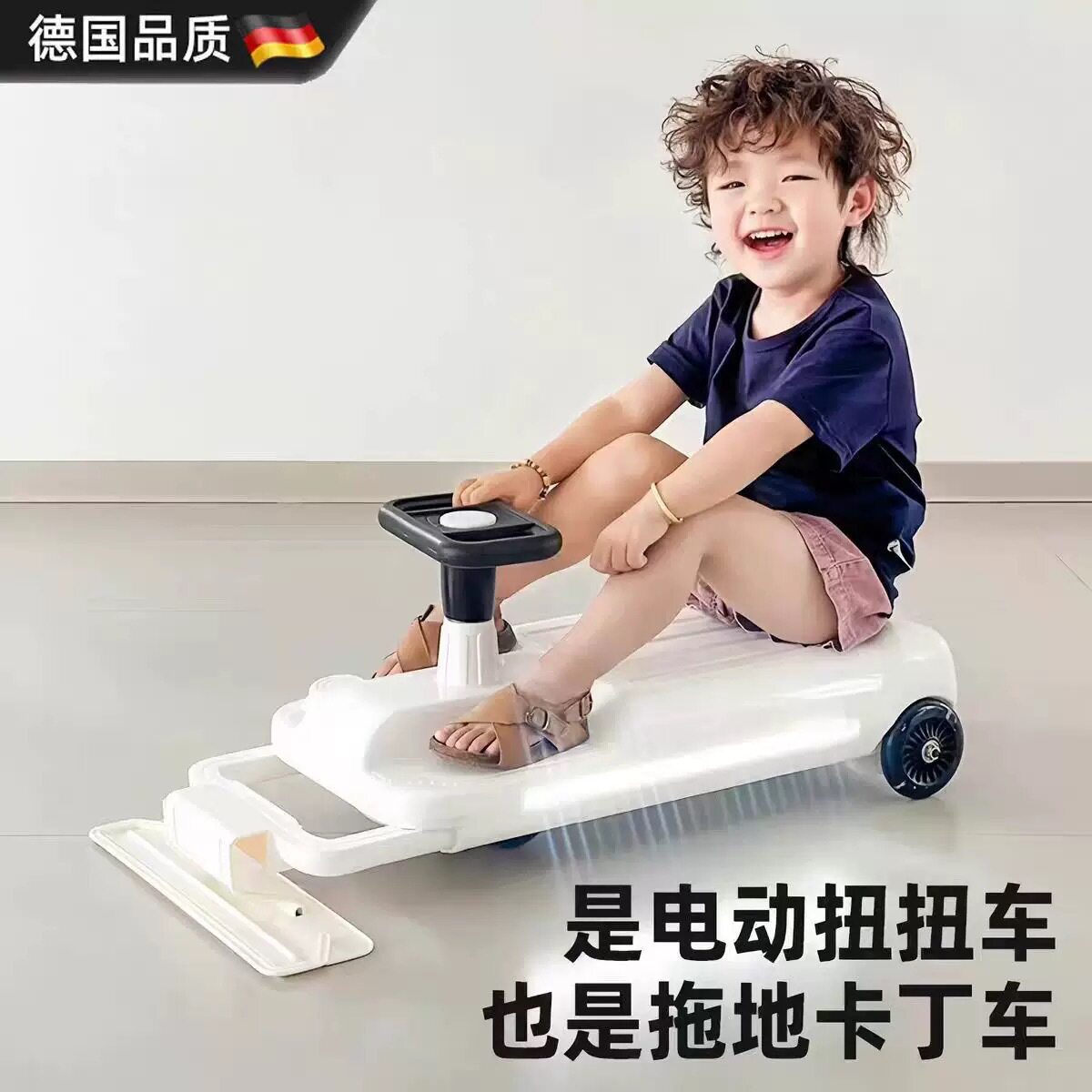 电动双驱防侧滑亲子扭扭车