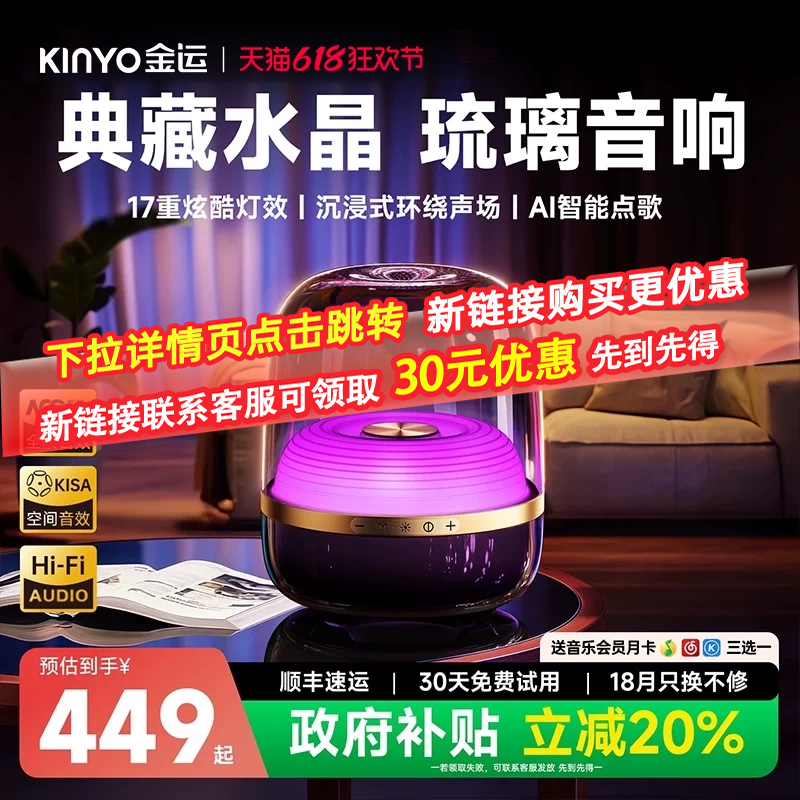 2026新款蓝牙音响华强北水晶5琉璃音箱重低音曼哈顿高音质旗舰店