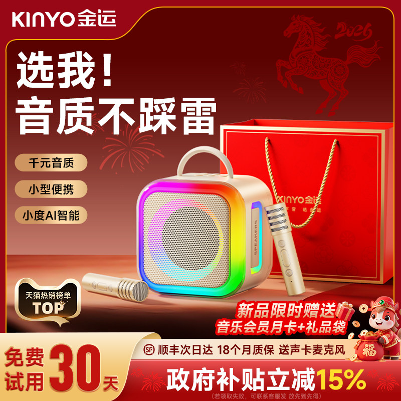 金运K89音响话筒一体家用蓝牙音箱家庭KTV无线唱歌机卡拉OK儿童礼,影音电器,麦克风/话筒,淘宝优惠券,粉丝福利购,淘宝优惠卷
