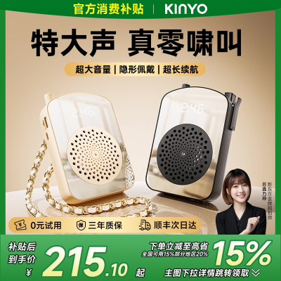 【金运首款】领夹式小蜜蜂扩音器
