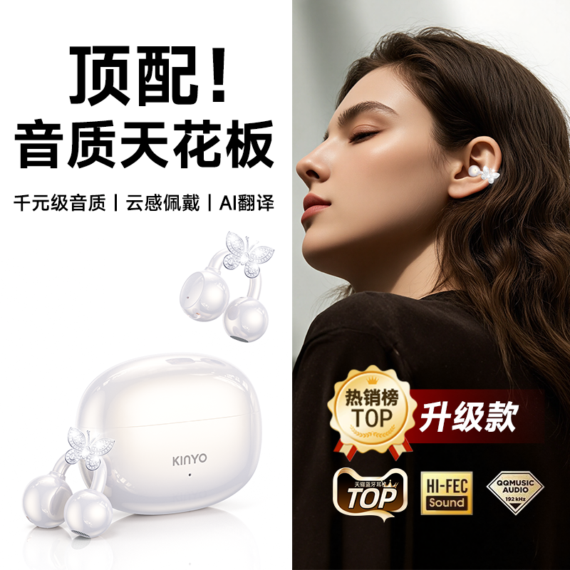 【明星同款】高颜值久戴不痛耳机