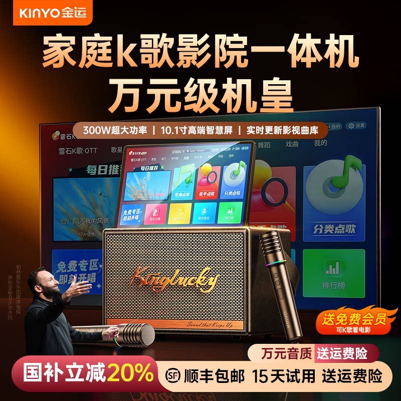 家庭ktv套装卡拉ok话筒音响一体机显示屏户外手提2026新款点歌机