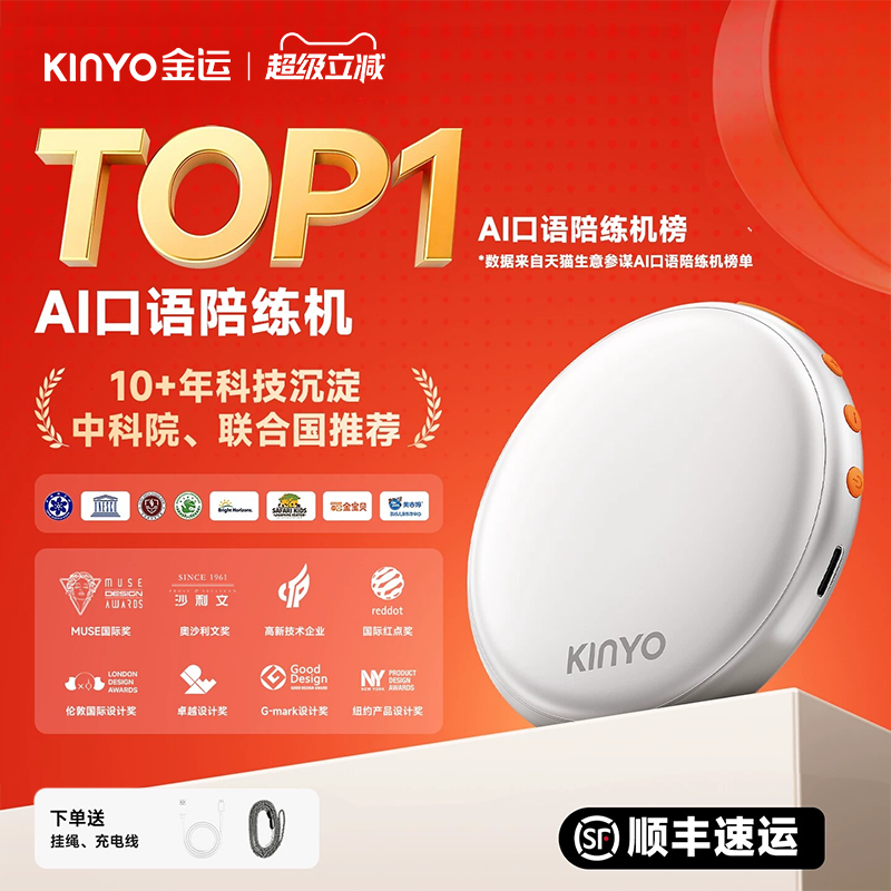 【随身儿童启蒙早教口语陪练机】