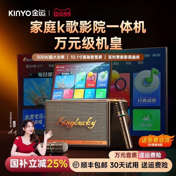 家庭ktv套装卡拉ok话筒音响一体机显示屏户外手提2026新款点歌机